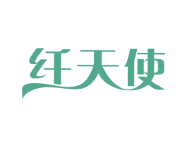 纤天使 第44类医疗园艺商标图样
