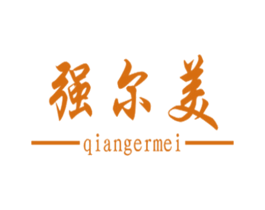 强尔美 第44类医疗园艺商标图样