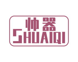 帅器 第44类医疗园艺商标图样