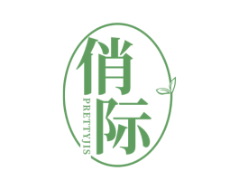 俏际 PRETTYJIS 第44类医疗园艺商标图样
