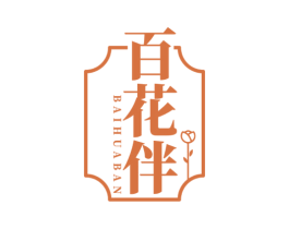 百花伴 第44类医疗园艺商标图样