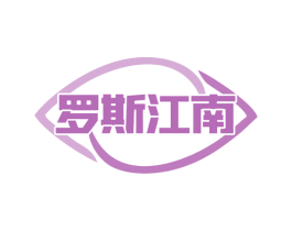 罗斯江南 第44类医疗园艺商标图样