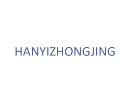 HANYIZHONGJING 第44类医疗园艺商标图样