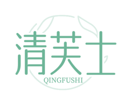 清芙士 第44类医疗园艺商标图样