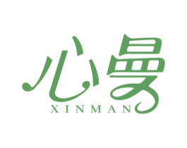 心曼 第44类医疗园艺商标图样