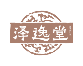 泽逸堂 第44类医疗园艺商标图样
