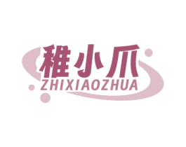 稚小爪 第44类医疗园艺商标图样
