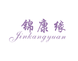 锦康缘 第44类医疗园艺商标图样