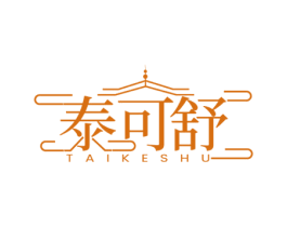 泰可舒 第44类医疗园艺商标图样