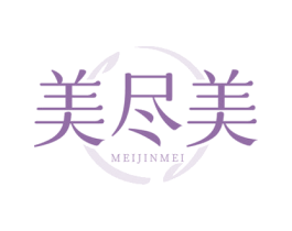 美尽美 第44类医疗园艺商标图样