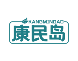 康民岛 第44类医疗园艺商标图样