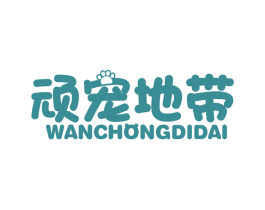 顽宠地带 第44类医疗园艺商标图样