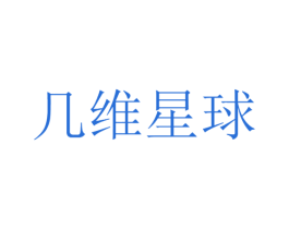 几维星球 第44类医疗园艺商标图样