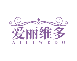 爱丽维多 AILIWEDO 第44类医疗园艺商标图样