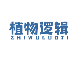 植物逻辑 第44类医疗园艺商标图样