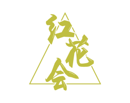 红花会 第44类医疗园艺商标图样