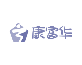 康富华 第44类医疗园艺商标图样