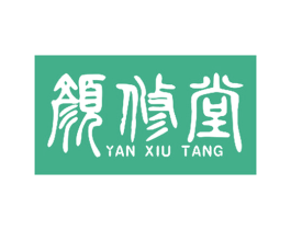 颜修堂 第44类医疗园艺商标图样