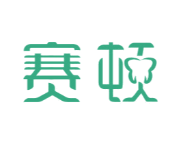 赛顿 第44类医疗园艺商标图样