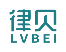 律贝 第44类医疗园艺商标图样