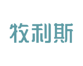 牧利斯 第44类医疗园艺商标图样