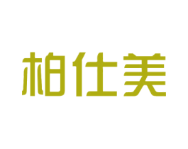 柏仕美 第44类医疗园艺商标图样