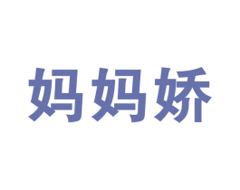 妈妈娇 第44类医疗园艺商标图样