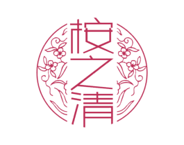 桉之清 第44类医疗园艺商标图样
