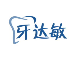 牙达敏 第44类医疗园艺商标图样