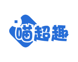 喵超趣 第44类医疗园艺商标图样