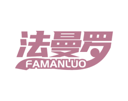 法曼罗 第44类医疗园艺商标图样
