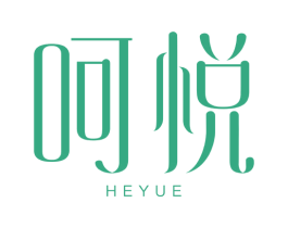 呵悦 第44类医疗园艺商标图样