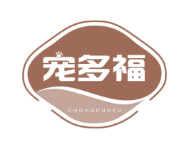宠多福 第44类医疗园艺商标图样