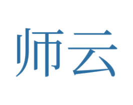 师云 第44类医疗园艺商标图样