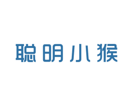 聪明小猴 第44类医疗园艺商标图样