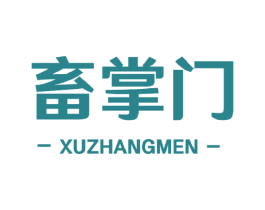 畜掌门 第44类医疗园艺商标图样
