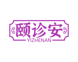 颐诊安 第44类医疗园艺商标图样