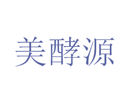 美酵源 第44类医疗园艺商标图样