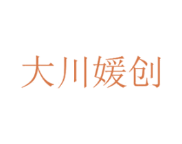 大川媛创 第44类医疗园艺商标图样