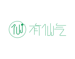 仙 有仙气 第44类医疗园艺商标图样