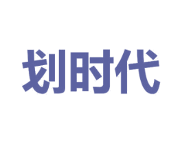 划时代 第44类医疗园艺商标图样