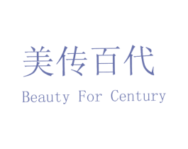 美传百代BEAUTY FOR CENTURY 第44类医疗园艺商标图样