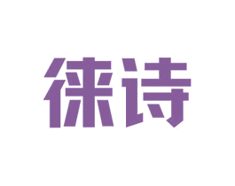 徕诗 第44类医疗园艺商标图样