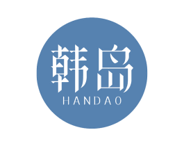 韩岛 第44类医疗园艺商标图样