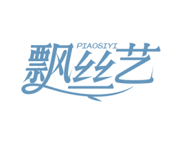 飘丝艺 第44类医疗园艺商标图样