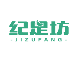 纪足坊 第44类医疗园艺商标图样