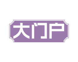 大门户 第44类医疗园艺商标图样