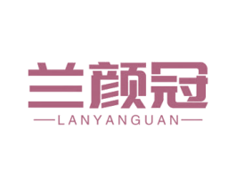 兰颜冠 第44类医疗园艺商标图样