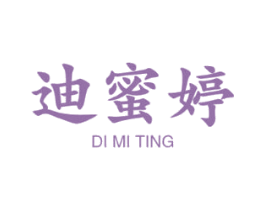 迪蜜婷 第44类医疗园艺商标图样