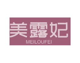 美露妃 第44类医疗园艺商标图样